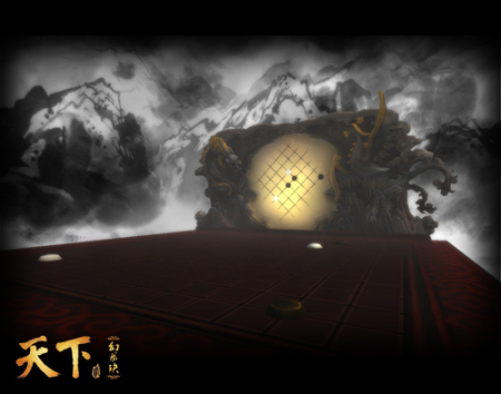 Tian Xia II game screenshot